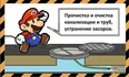 Аварийная прочистка и обслуживание канализационных сетей